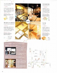 リンネル掲載ページ.jpg