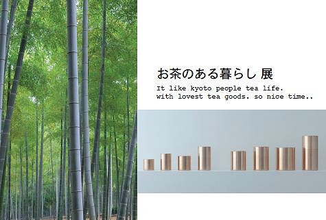 20120423otyanoarukurashiten.jpg