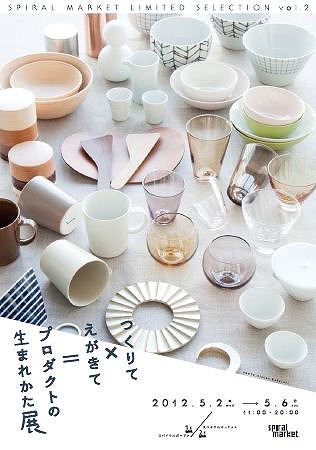 20120502flyer spiralmarket.jpg