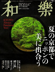 20130601 WARAKU hyoushi.jpg