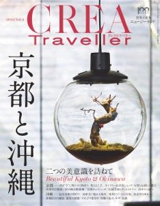 th2022_vol.2_CREA_Traveller_1.jpg