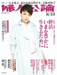 thfujinkouron_20210727_hyoushi.jpg