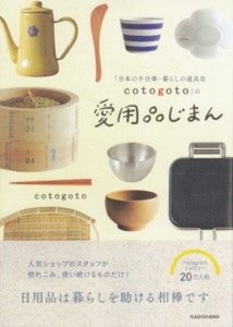 ththcotogoto_hyoushi_20210430.jpg