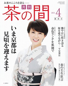 gekkantyanoma_201504 (2).jpg