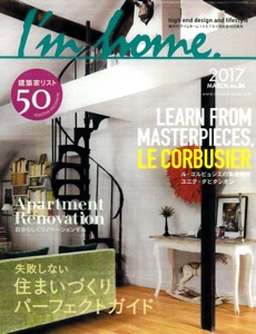imhome_hyoushi_20170116_s_s.jpg