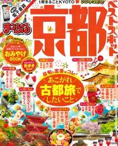 resized_1213mapplekyotobestspot_20160323_hyoushi.jpg