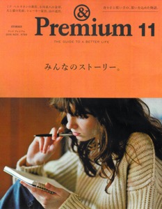 resized_resized_andpremium__20160920_hyoushi.jpg