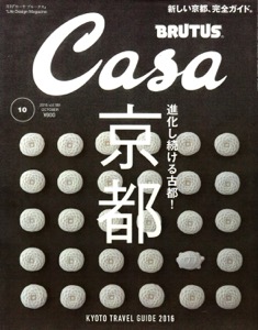 resized_resized_casabrutus__20160910_hyoushi.jpg