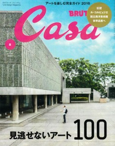 resized_resized_casabrutus_hyoushi_20160709.jpg