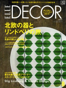 resized_resized_elledecor_hyuoshi_20160707.jpg
