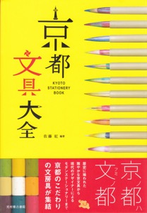 resized_resized_kyotobungudaizen_hyoushi_20160721.jpg