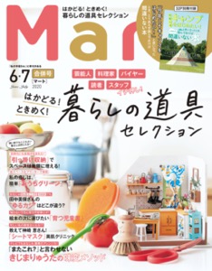 th_Mart_20200427_hyoushi.jpg