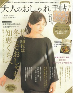 th_th_20141206_otonanoosyaretettyou_keisaihyoushi.jpg