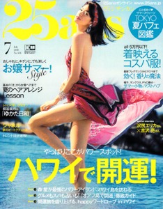 th_th_25ans_hyoushi_20180528.jpg