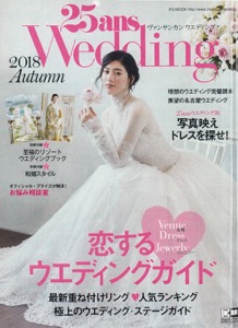 th_th_25answedding_hyoushi_20180907.jpg
