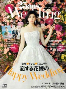 th_th_25answedding_hyoushi_20190307.jpg