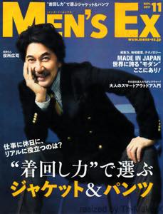 th_th_MENS'EX_hyoushi_20171007.jpg