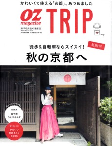 th_th_OZtrip_hyoushi_20180907.jpg