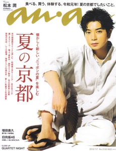 th_th_anan_20190710_hyoushi.jpg