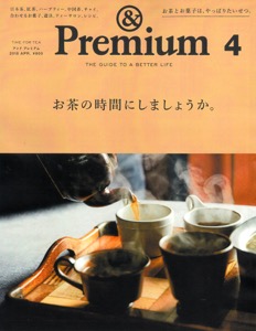 th_th_andpremium_hyoushi_20180220.jpg
