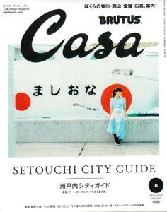 th_th_casabrutus_hyoushi_20180709.jpg
