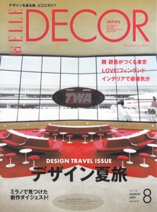 th_th_elledecor_20190705_hyoushi.jpg