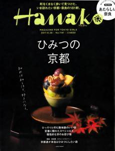 th_th_hanako_hyoushi_20170907.jpg