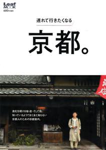 th_th_leafmook_hyoushi_20170915.jpg