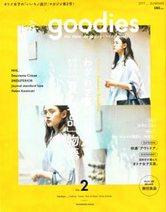 th_th_mygoodies_20170612_hyoushi.jpg