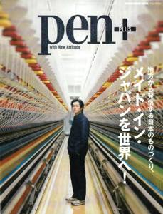 th_th_penplus_hyoushi_20171129.jpg