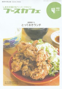 th_th_pusucafe_hyoushi_202004.jpg