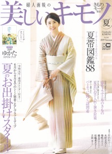 th_th_utsukusiikimono_hyoushi_20190520.jpg