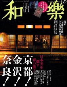 th_th_waraku_hyoushi_201903001.jpg