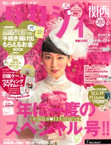 zekusi_hyoushi_20161223.jpg