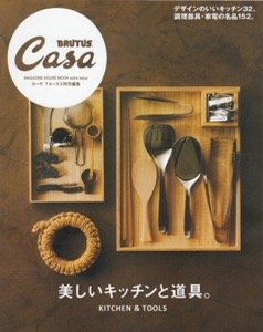 th_casabrutus_hyoushi_20200929.jpg