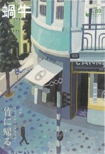 th_katatsumuri_hyoushi_202008.jpg