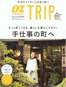 th_oztrip_hyoushi_20201007.jpg